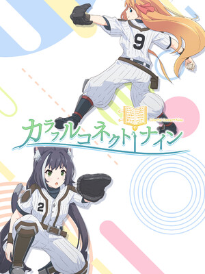 [MIDDLY (みどりのちや)] カラフルコネクト 9th：Dive (プリンセスコネクト!Re：Dive) [DL版]_39