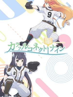 [MIDDLY (みどりのちや)] カラフルコネクト 9th：Dive (プリンセスコネクト!Re：Dive) [DL版]_03