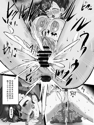 [シヴライト (シヴ)] 僕が知ってる生徒会長じゃなかった｜我所熟知的学生会长才不是这样 [角都九阳个人汉化]_34