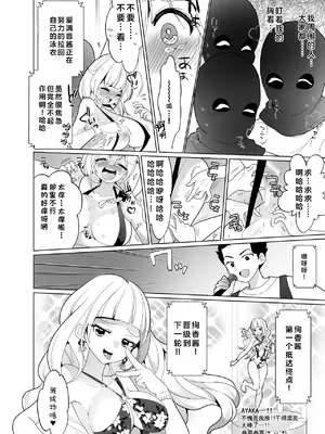 [宇宙コアラ (ppw)] くすぐりトラップゲー -櫻井愛満音-｜挠痒痒陷阱游戏 [AOE汉化组] [DL版]_031