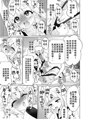 [宇宙コアラ (ppw)] くすぐりトラップゲー -櫻井愛満音-｜挠痒痒陷阱游戏 [AOE汉化组] [DL版]_074