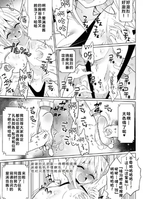 [宇宙コアラ (ppw)] くすぐりトラップゲー -櫻井愛満音-｜挠痒痒陷阱游戏 [AOE汉化组] [DL版]_092