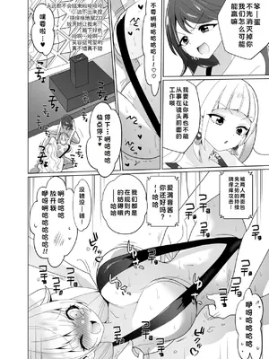 [宇宙コアラ (ppw)] くすぐりトラップゲー -櫻井愛満音-｜挠痒痒陷阱游戏 [AOE汉化组] [DL版]_067