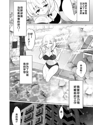 [宇宙コアラ (ppw)] くすぐりトラップゲー -櫻井愛満音-｜挠痒痒陷阱游戏 [AOE汉化组] [DL版]_007