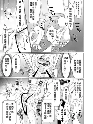 [宇宙コアラ (ppw)] くすぐりトラップゲー -櫻井愛満音-｜挠痒痒陷阱游戏 [AOE汉化组] [DL版]_046