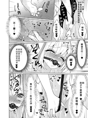 [宇宙コアラ (ppw)] くすぐりトラップゲー -櫻井愛満音-｜挠痒痒陷阱游戏 [AOE汉化组] [DL版]_053