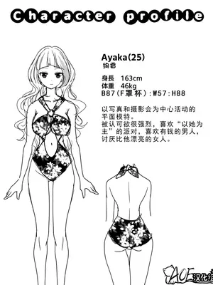 [宇宙コアラ (ppw)] くすぐりトラップゲー -櫻井愛満音-｜挠痒痒陷阱游戏 [AOE汉化组] [DL版]_017
