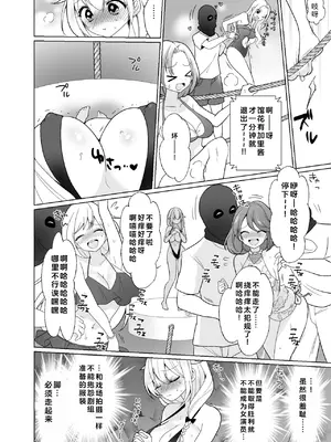 [宇宙コアラ (ppw)] くすぐりトラップゲー -櫻井愛満音-｜挠痒痒陷阱游戏 [AOE汉化组] [DL版]_023