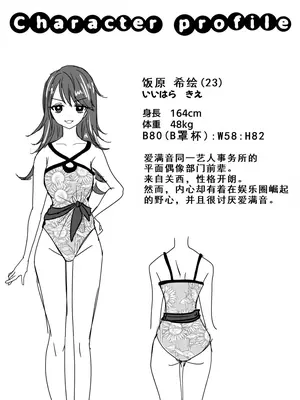 [宇宙コアラ (ppw)] くすぐりトラップゲー -櫻井愛満音-｜挠痒痒陷阱游戏 [AOE汉化组] [DL版]_016
