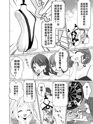 [宇宙コアラ (ppw)] くすぐりトラップゲー -櫻井愛満音-｜挠痒痒陷阱游戏 [AOE汉化组] [DL版]_013