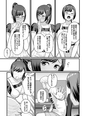 [華容道 (松果)] 教え子がうちに押し込んできた本 [DL版]_11