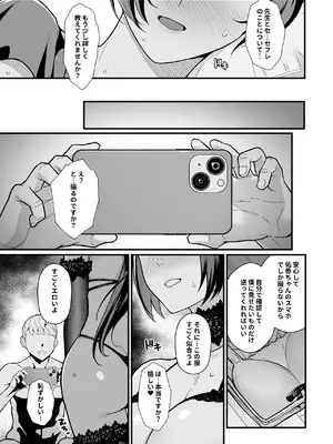 [華容道 (松果)] 教え子がうちに押し込んできた本 [DL版]_37