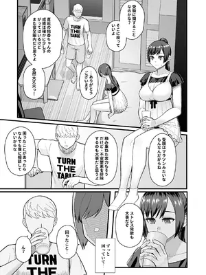 [華容道 (松果)] 教え子がうちに押し込んできた本 [DL版]_09