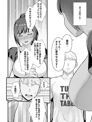 [華容道 (松果)] 教え子がうちに押し込んできた本 [DL版]_10