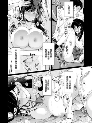 [回遊企画 (鈴井ナルミ)] ベストマッチカノジョ -清楚JKとおじさんがアプリで出会って甘々エッチ- [种植园汉化] [DL版]_24