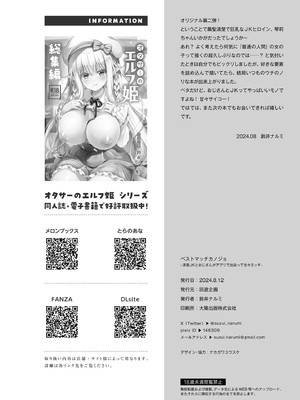 [回遊企画 (鈴井ナルミ)] ベストマッチカノジョ -清楚JKとおじさんがアプリで出会って甘々エッチ- [种植园汉化] [DL版]_35