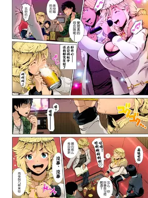 [篠塚裕志] One Time Gal HD [Chinese] [Decensored]（个人重嵌）_10