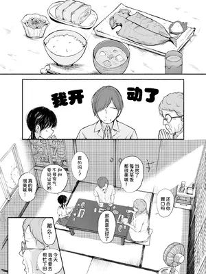 [あん♪あん♪食堂 (真咲シサリ)] ぼくの愛する田舎の少女。4.2 [甜族星人x我不看本子汉化]_14