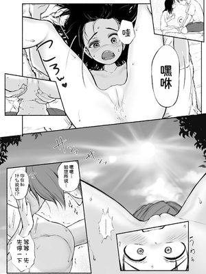 [あん♪あん♪食堂 (真咲シサリ)] ぼくの愛する田舎の少女。4.2 [甜族星人x我不看本子汉化]_42