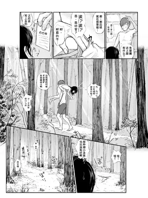 [あん♪あん♪食堂 (真咲シサリ)] ぼくの愛する田舎の少女。4.2 [甜族星人x我不看本子汉化]_40