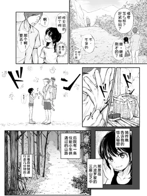 [あん♪あん♪食堂 (真咲シサリ)] ぼくの愛する田舎の少女。4.2 [甜族星人x我不看本子汉化]_16