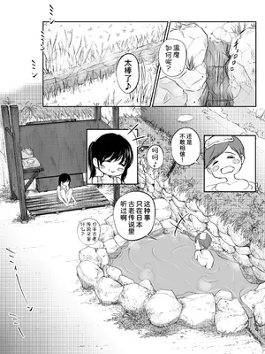 [あん♪あん♪食堂 (真咲シサリ)] ぼくの愛する田舎の少女。4.2 [甜族星人x我不看本子汉化]_22