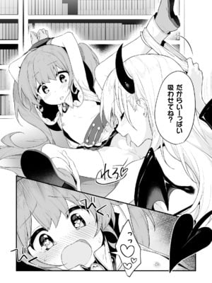 [アンソロジー] 二次元コミックマガジン キマってとろける百合エッチ Vol.2_09