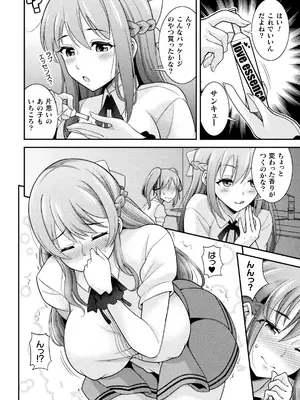 [アンソロジー] 二次元コミックマガジン キマってとろける百合エッチ Vol.2_48