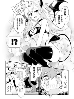 [アンソロジー] 二次元コミックマガジン キマってとろける百合エッチ Vol.2_04