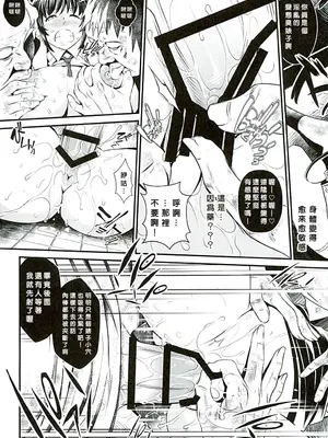 (C89) [メタボ喫茶異臭騒ぎ (いたちょう)] 見てるだけなの？ (魔法少女リリカルなのは) [中国翻訳]_20