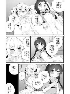 [ハウス栽培もち (白玉もち)] 百合乱暴される淫魔総集編 [DL版]_74