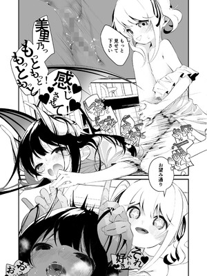 [ハウス栽培もち (白玉もち)] 百合乱暴される淫魔総集編 [DL版]_43