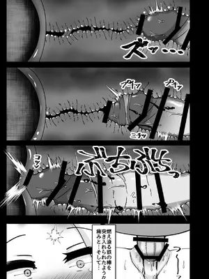 [悠久ヘタンスキ (真宮原ヒトシゲ)] エデン条約の裏側で。 (ブルーアーカイブ) [DL版]_14