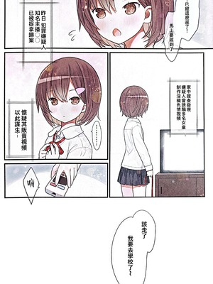 (C104) [りとる☆はむれっと (きぃら～☆)] ひよこちゃん放課後クラブ [仰天大笑漢化組]_33