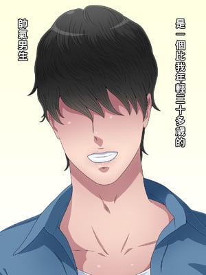 [黒野タイツ] 50歳過ぎのオバサンなのに30歳以上年下のイケメン彼氏に溺愛されてつらい_04_03
