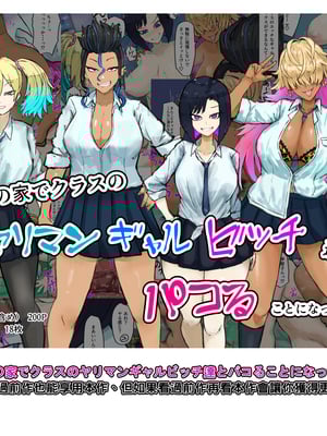 [カブト3号] ヤリまくりハメまくりビッチギャルたちといっぱいパコろ_002__2