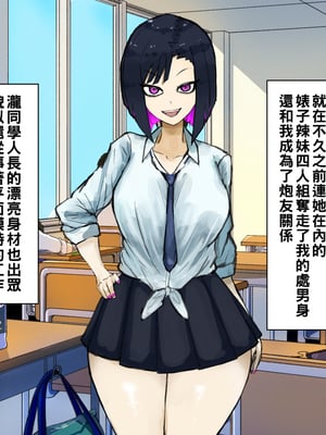 [カブト3号] ヤリまくりハメまくりビッチギャルたちといっぱいパコろ_005__5