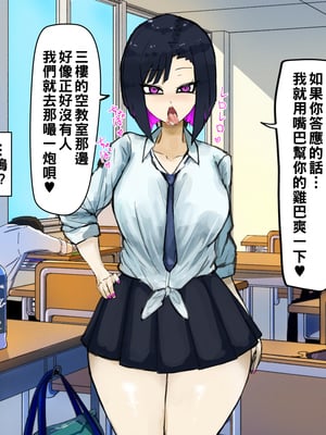 [カブト3号] ヤリまくりハメまくりビッチギャルたちといっぱいパコろ_007__7