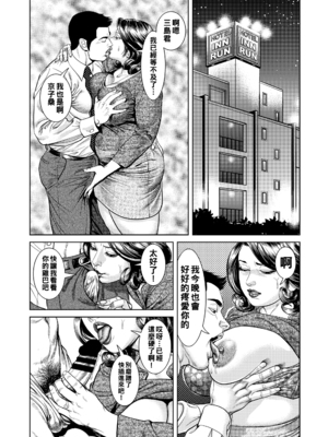 [セニョール大悦] ママの膣に帰る日_088