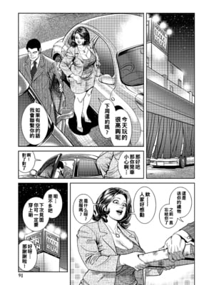 [セニョール大悦] ママの膣に帰る日_091