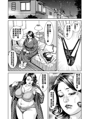 [セニョール大悦] ママの膣に帰る日_092