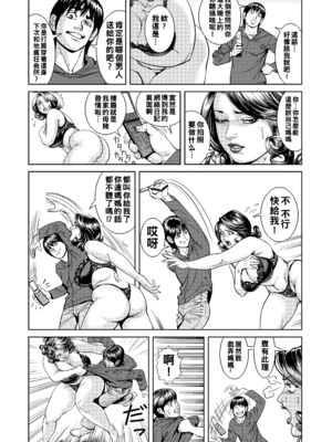 [セニョール大悦] ママの膣に帰る日_095
