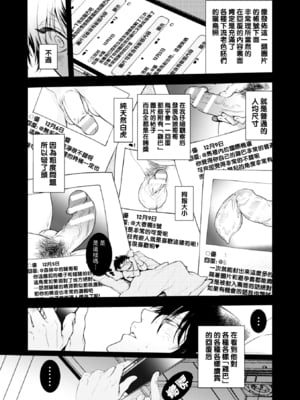 [アヤノミツカ] どんなお○○○○も絶対に褒めてくれる裏垢オフパコメスお兄さん__0003