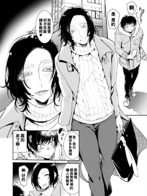 [アヤノミツカ] どんなお○○○○も絶対に褒めてくれる裏垢オフパコメスお兄さん__0008