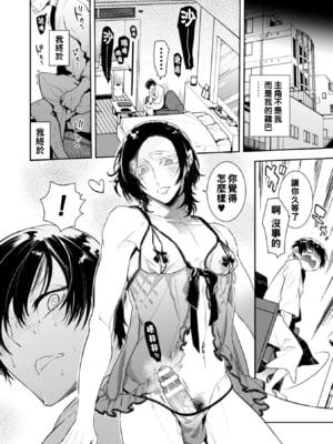[アヤノミツカ] どんなお○○○○も絶対に褒めてくれる裏垢オフパコメスお兄さん__0010