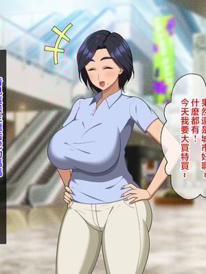 [春葉流亭 (春葉流)] 肝っ玉母ちゃんがマザコン息子の勢いに負けてお嫁さんになっちゃう話 [中国翻訳]_004