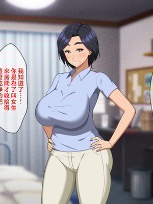 [春葉流亭 (春葉流)] 肝っ玉母ちゃんがマザコン息子の勢いに負けてお嫁さんになっちゃう話 [中国翻訳]_008