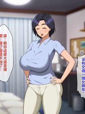 [春葉流亭 (春葉流)] 肝っ玉母ちゃんがマザコン息子の勢いに負けてお嫁さんになっちゃう話 [中国翻訳]_009