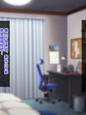 [春葉流亭 (春葉流)] 肝っ玉母ちゃんがマザコン息子の勢いに負けてお嫁さんになっちゃう話 [中国翻訳]_013