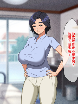 [春葉流亭 (春葉流)] 肝っ玉母ちゃんがマザコン息子の勢いに負けてお嫁さんになっちゃう話 [中国翻訳]_030